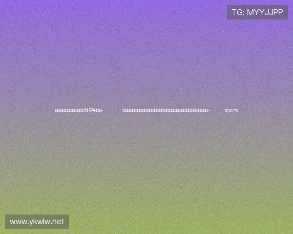 ✅体育直播🏆世界杯直播🏀NBA直播⚽- 商务部新闻发言人就欧盟有关单独与相关企业进行价格承诺谈判的表态答记者问- sports